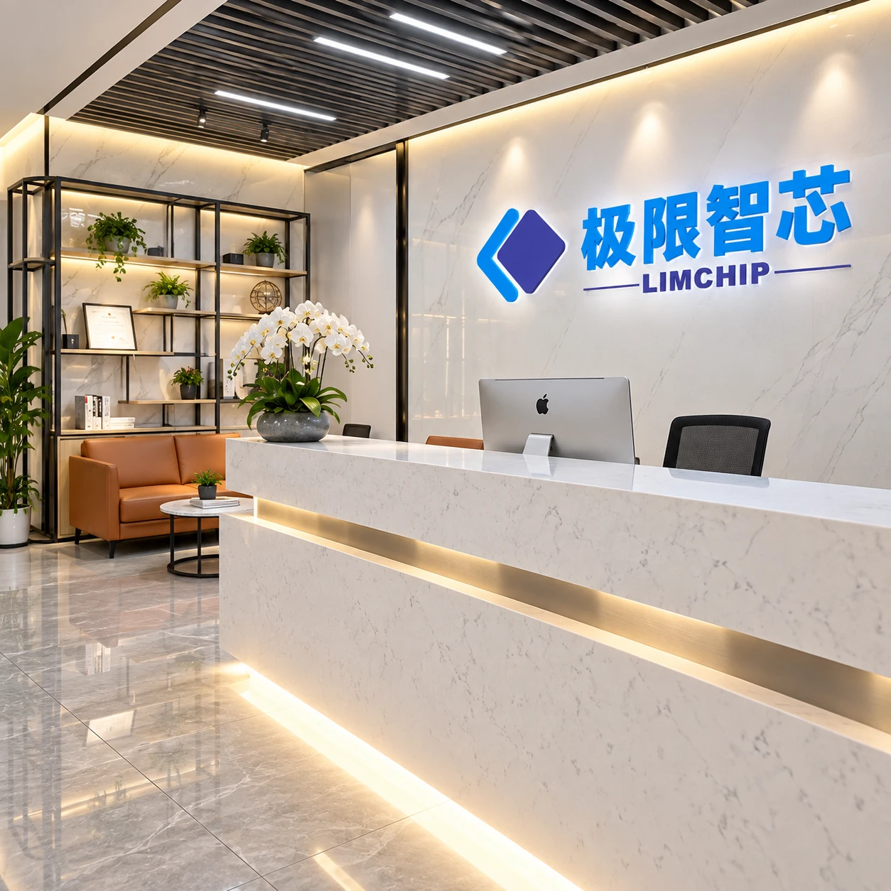 极限智芯前台空间与品牌标识